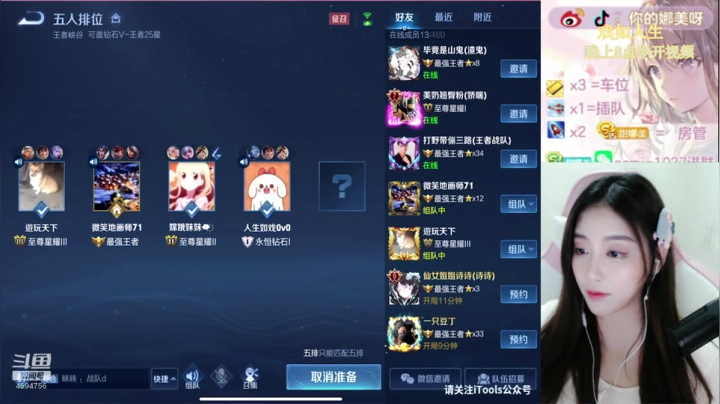 【2021-04-03 00点场】人间小娜美：IOS微信区帮上分上kd，办卡上车有位置