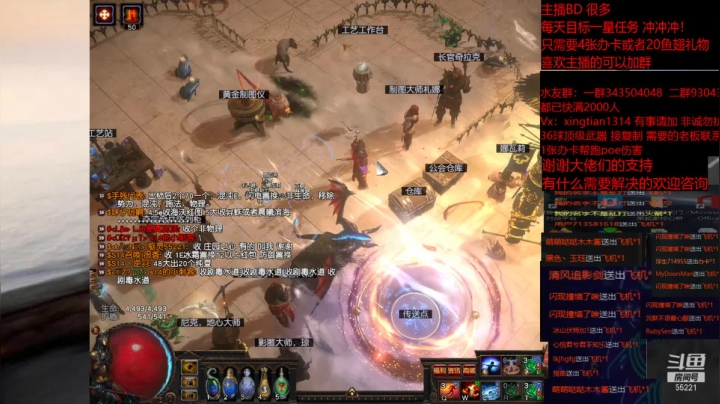 【2021-04-02 20点场】神SM：流放之路专业修车 解答问题 各种BD打造