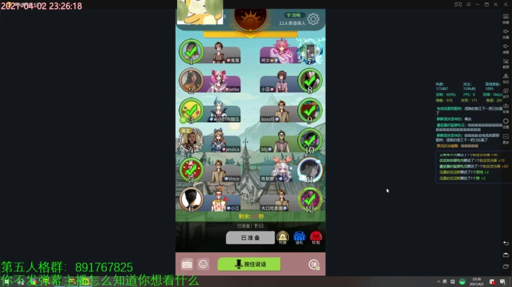 【2021-04-02 23点场】小奶狗甜瓜：甜瓜：巅峰7阶溜破轮