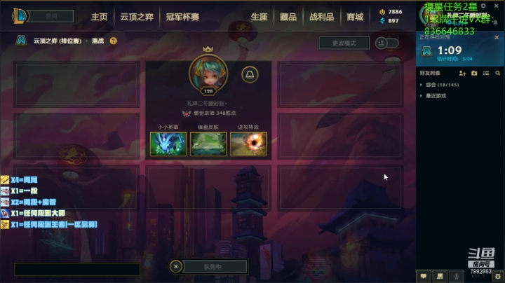 【2021-04-02 20点场】死亡轰炸DD：已99大师25王者