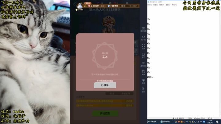 【2021-04-02 22点场】放飞自我的火柴：火柴：人型测谎仪，逻辑人柱力！