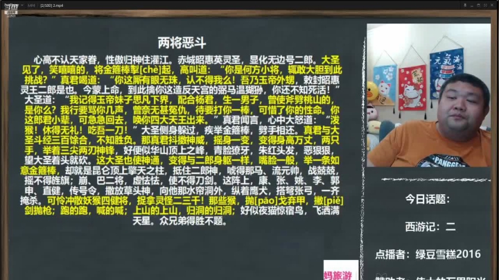 【文化】真的很博通的精彩时刻 20210403 21点场