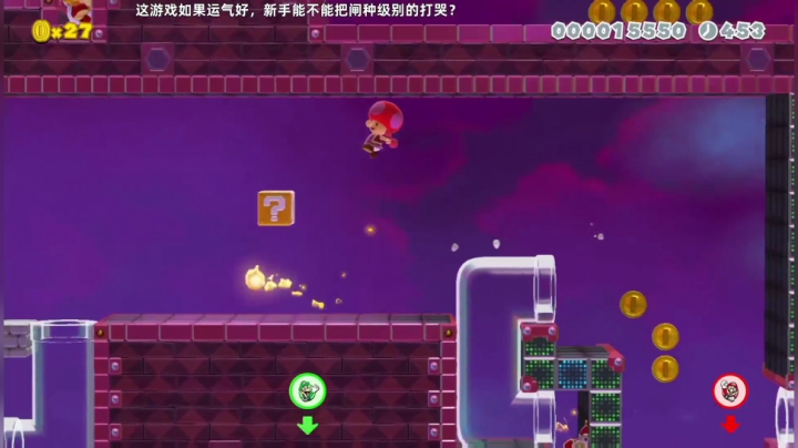 我在斗鱼看KazeLink直播马里奥制造