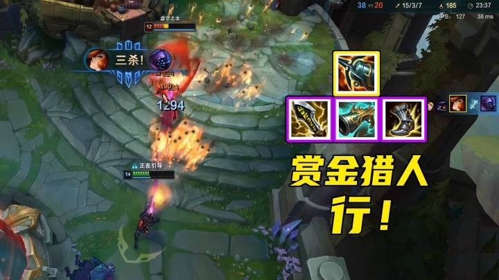 天秀鹌鹑怪：老牌传统AD不行？4件套赏金15杀血洗泉水！恐怖如斯