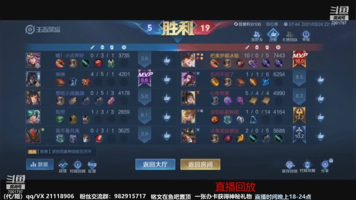 【2021-04-03 12点场】月中仙zs：前国服第一李白进来学技术