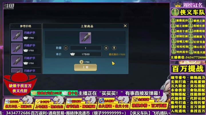 #秦时明月世界#珍品装备解CD技巧