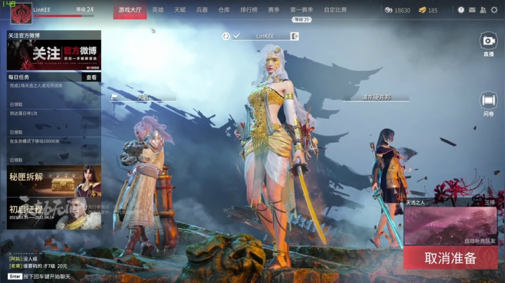 【2021-04-02 01点场】林刻刻LinKEE：林刻：和PDD一起上大分!