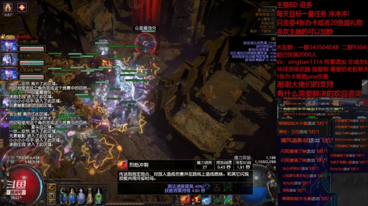 【2021-04-02 01点场】神SM：流放之路专业修车 解答问题 各种BD打造