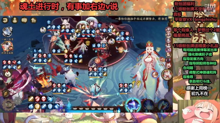 【阴阳师】冰之树的斗技2000多到名士