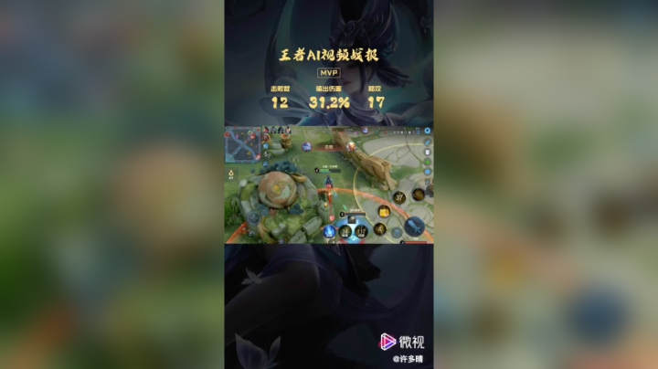 平A流女娲！一种技能放不准的法师打法！