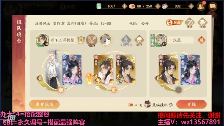 【2021-04-02 19点场】椒陵丶老王：忘川最强搭配师