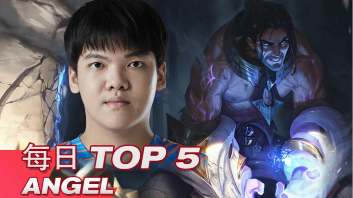 2021LPL春季赛季后赛4月2日TOP5