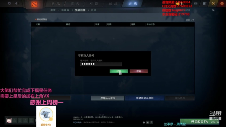 【2021-04-03 00点场】星国：快乐教学 不懂就问！！！ 219703