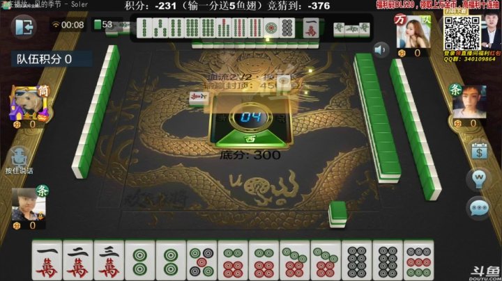 【欢乐麻将】靓旭的精彩时刻 20210403 00点场