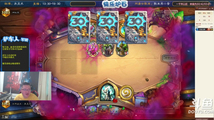 【炉石传说】异灵术老师的精彩时刻 20210403 17点场