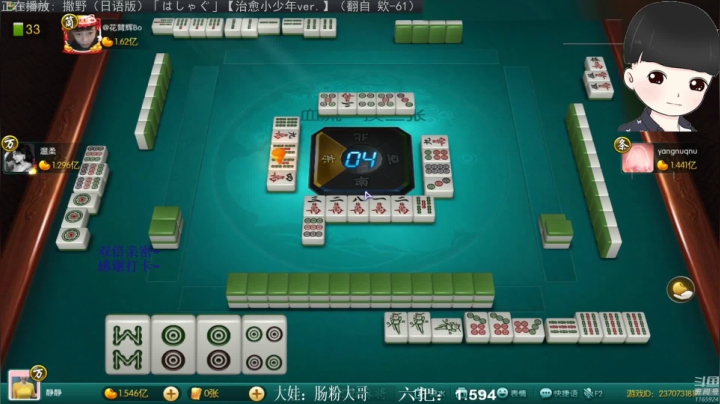 【欢乐麻将】靓旭的精彩时刻 20210403 07点场