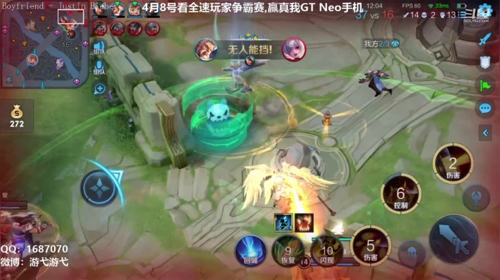 我在斗鱼看游弋直播王者荣耀