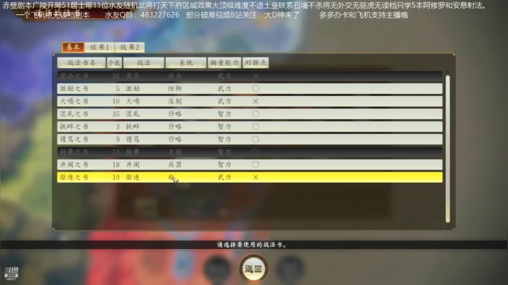 【2021-04-02 16点场】D神丶：赤壁剧本带水友打天下无读档。
