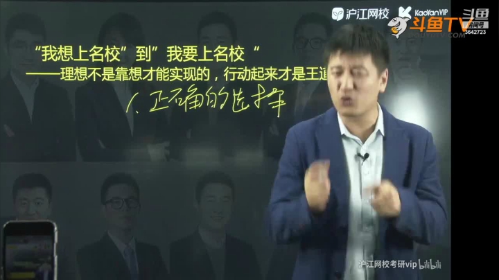 【2021-04-03 17点场】沪江网校考研vip：助攻考研不拉闸