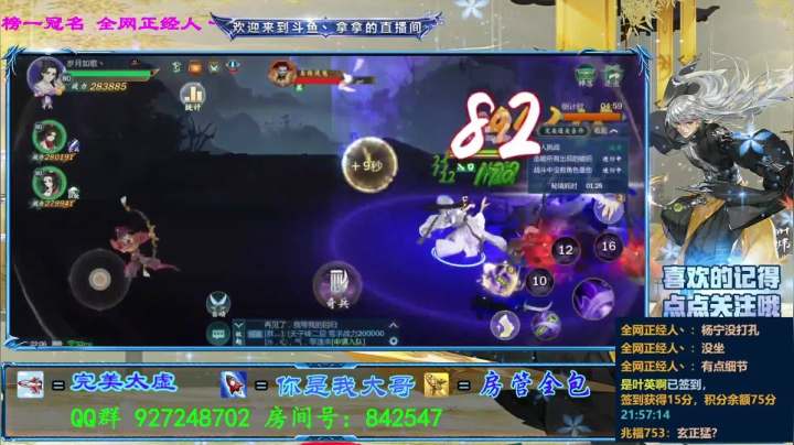 【2021-03-30 21点场】叫我拿拿吧：太虚打榜吧