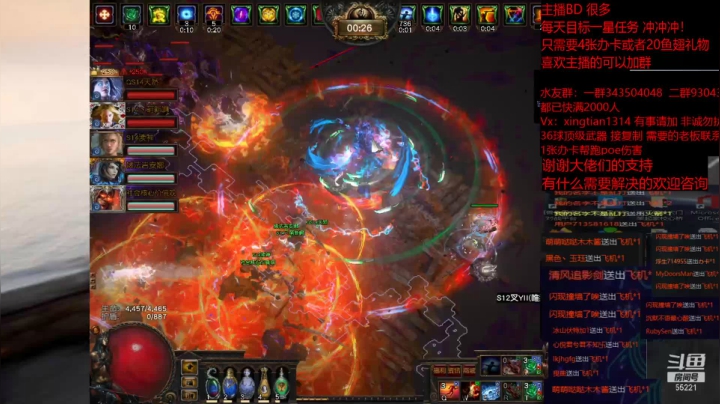 【2021-04-02 14点场】神SM：流放之路专业修车 解答问题 各种BD打造