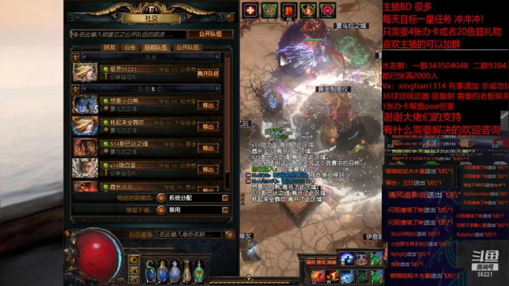 【2021-04-02 18点场】神SM：流放之路专业修车 解答问题 各种BD打造