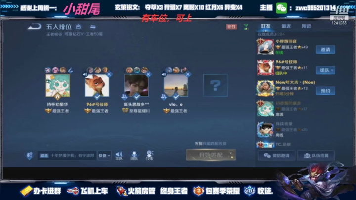 【2021-03-31 23点场】环斐丶羽音：带粉！国服镜微信区78连胜带粉中