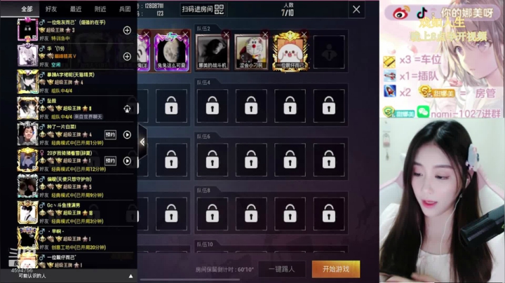 【2021-04-02 20点场】人间小娜美：IOS微信区帮上分上kd，办卡上车有位置