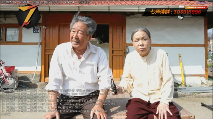 我在斗鱼看7师傅直播一起看