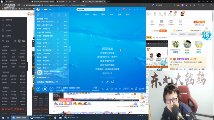 【2021-04-03 01点场】东北大鹌鹑：休息 啥时候回来看标题