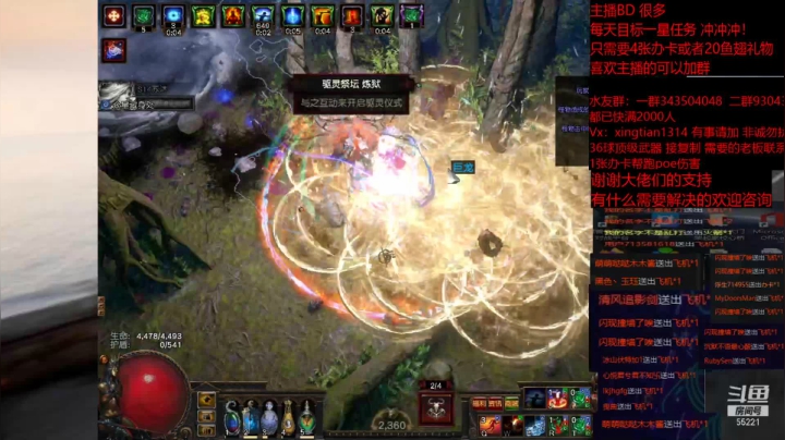 【2021-04-02 22点场】神SM：流放之路专业修车 解答问题 各种BD打造