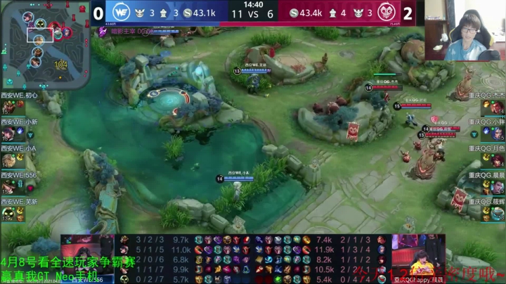 【2021-04-03 16点场】解说潇洒：重庆QG  VS  西安WE