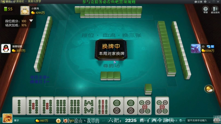 【欢乐麻将】靓旭的精彩时刻 20210404 18点场