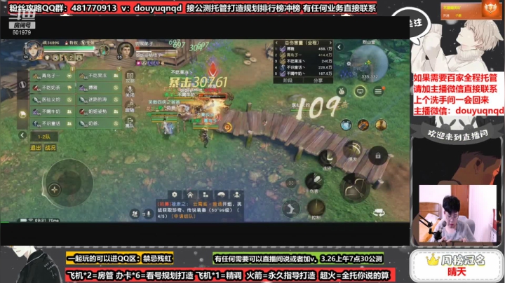 【2021-04-02 09点场】来时去时皆青鸟：跨越氪金阶级！无限团本发家致富冲冲冲！