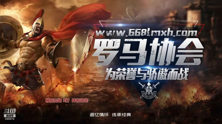 【2021-04-02 23点场】罗马协会：中越罗马对抗赛
