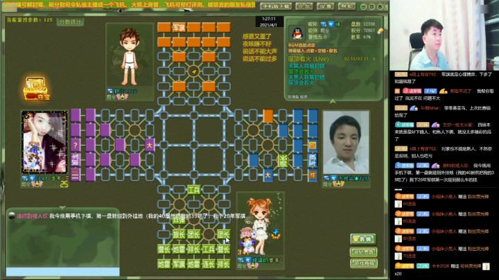 四国军棋：中盘进攻需两家配合 如雷霆万钧必挖一家