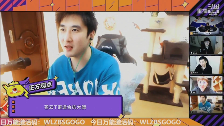 【2021-04-03 23点场】剑网3官方直播：19：00《江湖圆桌派》辩论赛