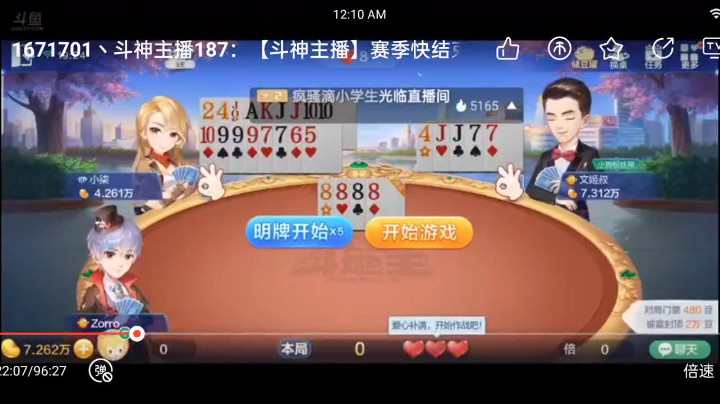 0325特辑，虽然场次低但是牌狠，打斗神最容易的新手场果然还是牛啊