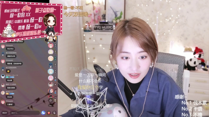 【2021-04-03 21点场】杨一歌：杨一歌：点歌嘛？超好听~11258