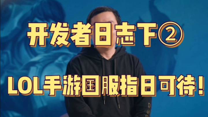 大家推测国服的上线时间会在今年几月份呢？