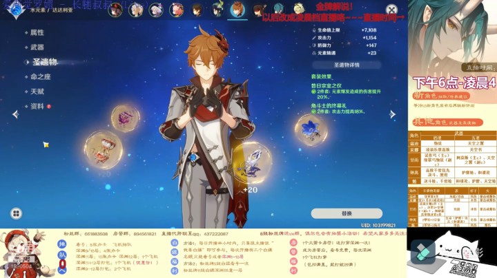 魔王公子20秒深渊12-3