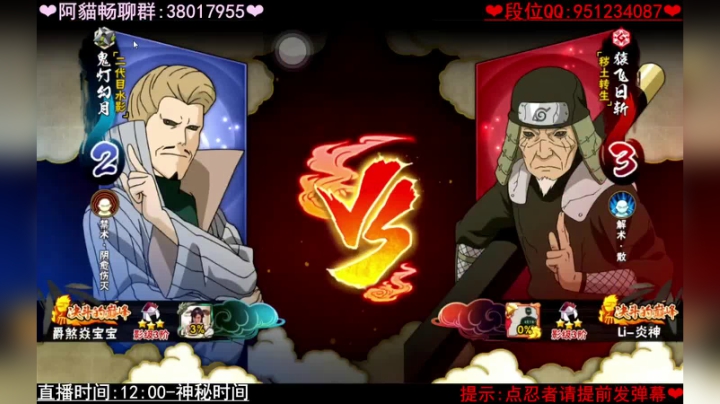 【2021-04-03 18点场】阿貓不是貓：阿貓:爱生活,爱火影,再不斩来也~