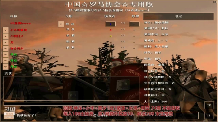 【2021-04-01 23点场】罗马协会：中越罗马对抗赛