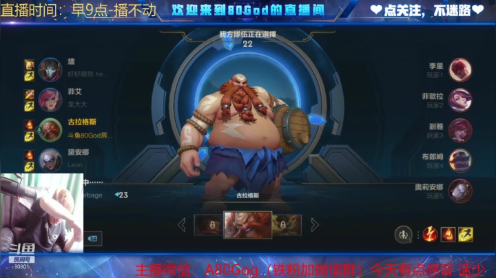 【2021-04-04 11点场】80God：全能补位冲王者教学！这赛季必上王者