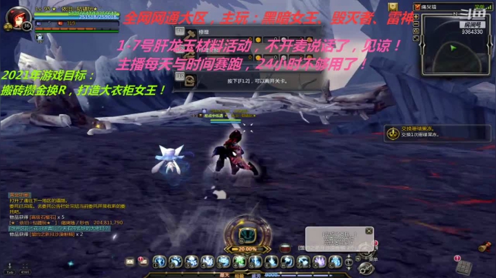 【2021-04-03 15点场】竿神天猫：打活动，我很忙