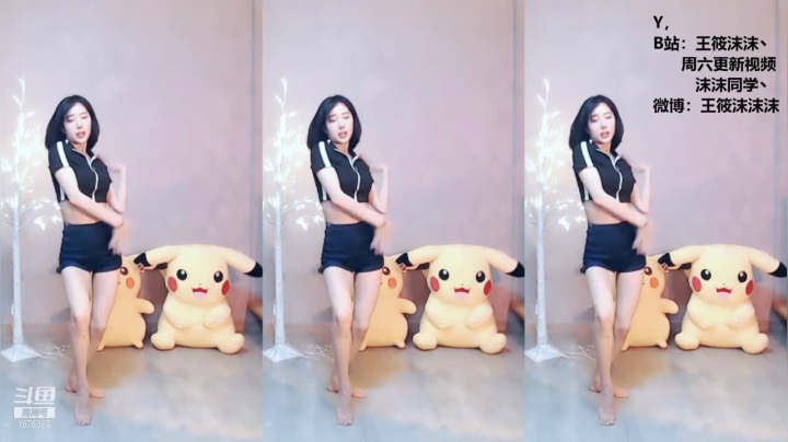 我在斗鱼看沫沫同学丶直播舞蹈