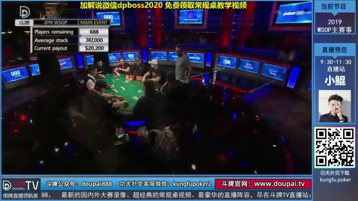 我在斗鱼看斗牌TV直播棋牌娱乐