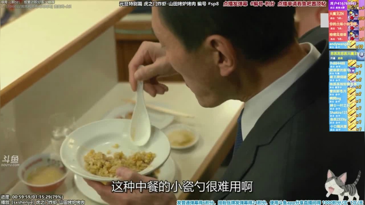 我在斗鱼看懒猫是只喵直播一起看
