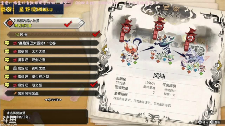 【2021-04-01 21点场】星野凛丶：一起屠龙吗~(*╹▽╹*)