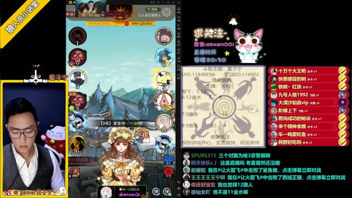 【2021-04-04 00点场】夏子宁：《狼人杀小讲堂》正在直播...